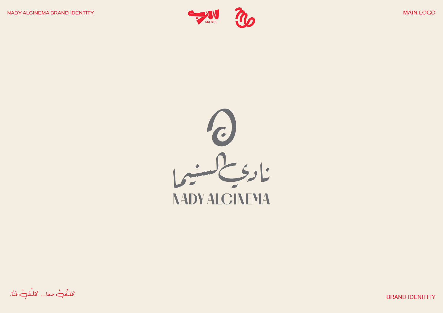 Nady Alcinema logotype detail