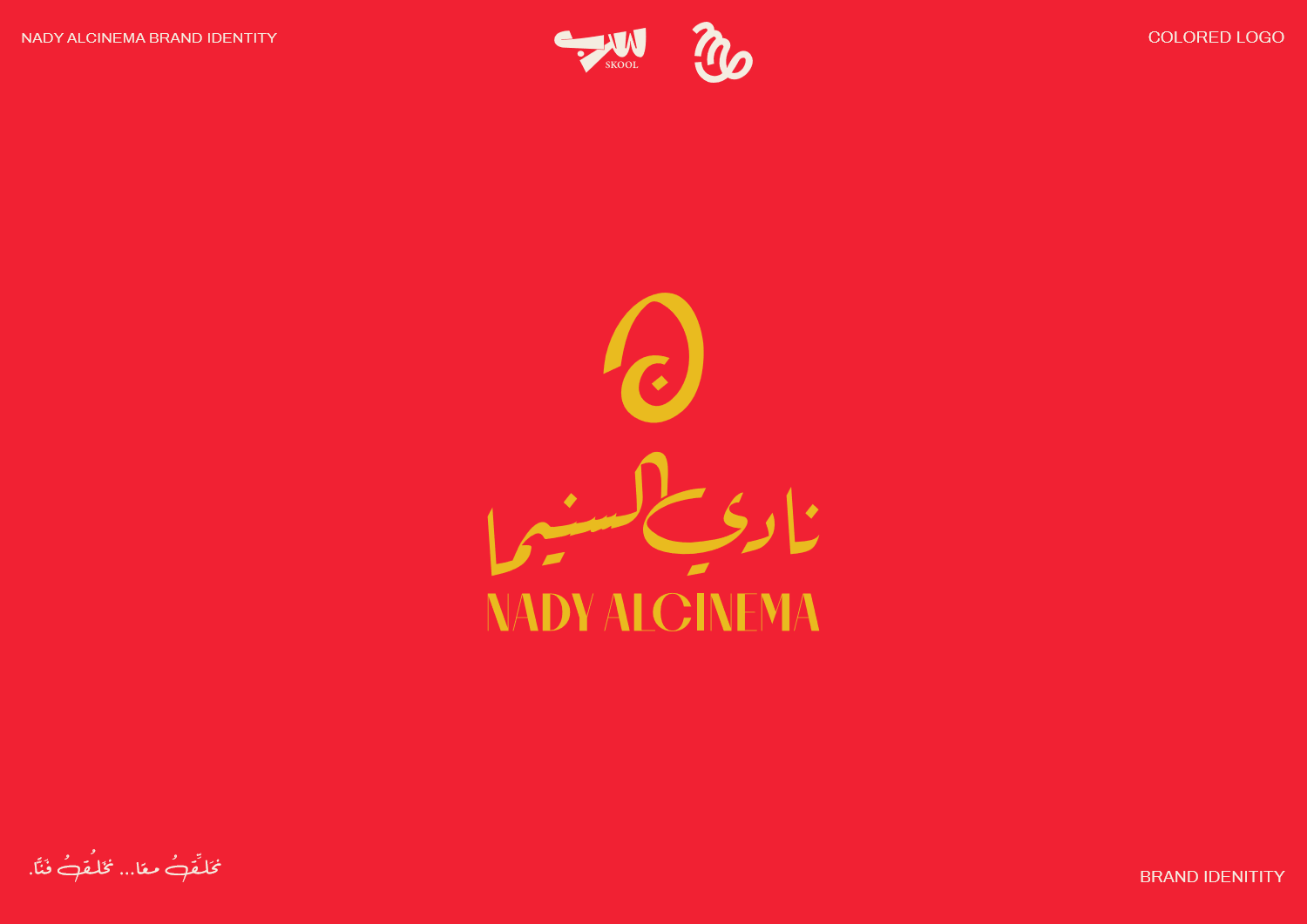 Nady Alcinema logo reversed on sporty red