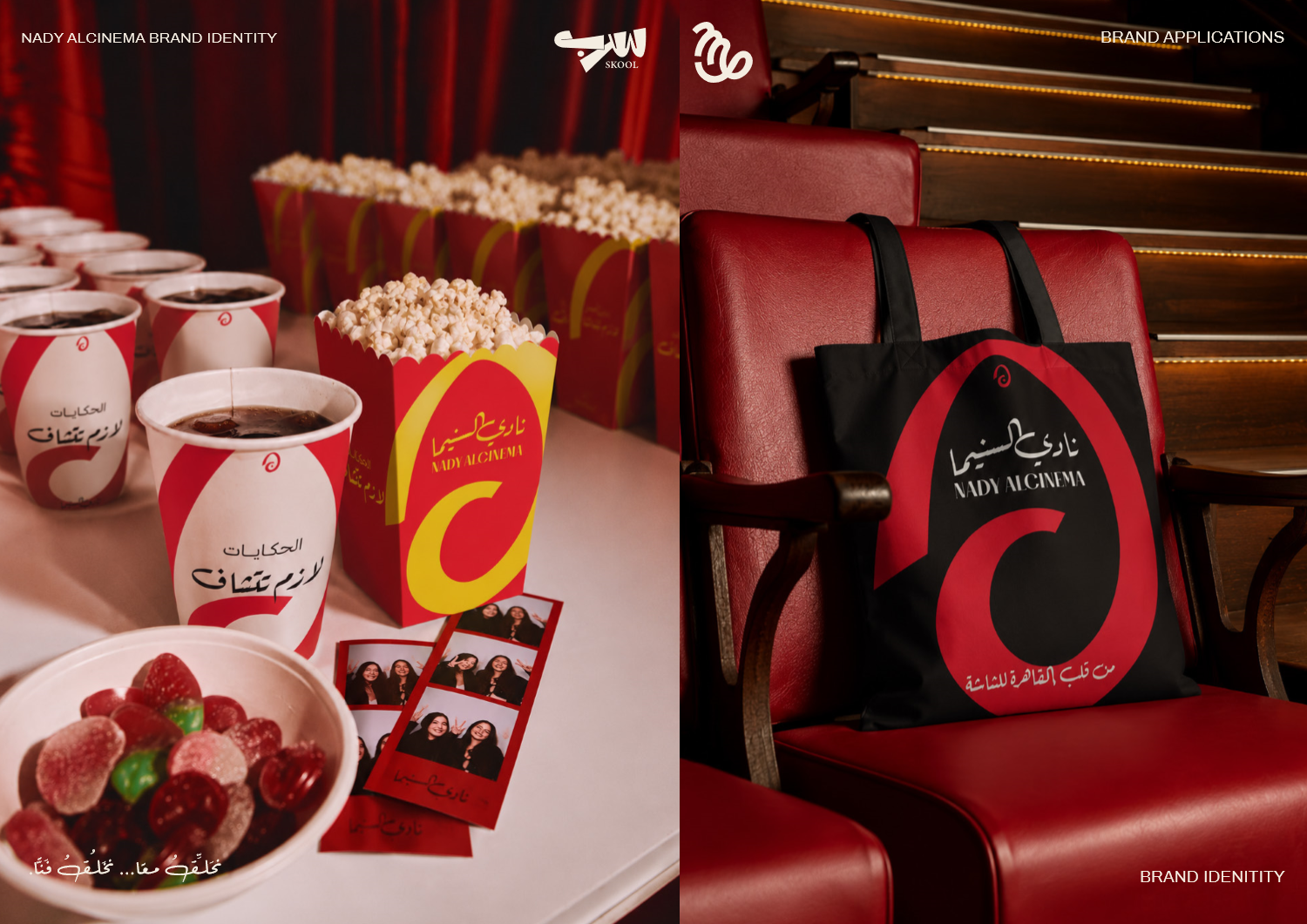 Branded tote bag and movie screening concessions